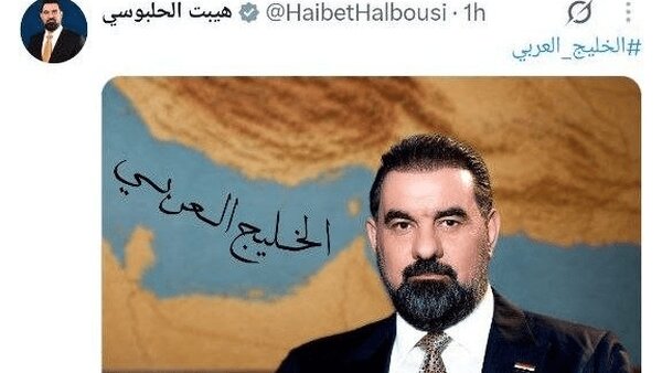 واکنش کاربران ایرانی و عراقی به استفاده از نام جعلی برای خلیج فارس