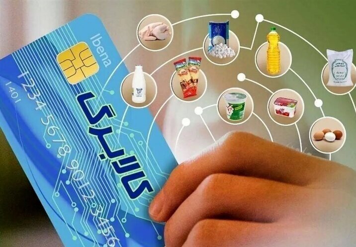 گودرزی: پیامک حذف کالابرگ خطای سامانه بود