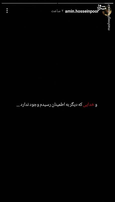آیا کارگردان هتاک به رهبری مجوز فعالیت می‌گیرد؟