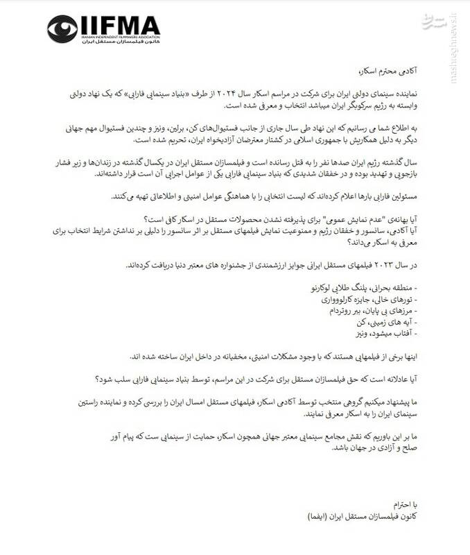 آیا فیلم «مراقب» در ایران قابل نمایش است؟ / چه کسانی از حذف سینمای رسمی ایران از جشنواره‌های جهانی سود می‌برند؟ / چرا «لاله‌ مرزبان» همه آنچه باید بگوید را نگفت؟