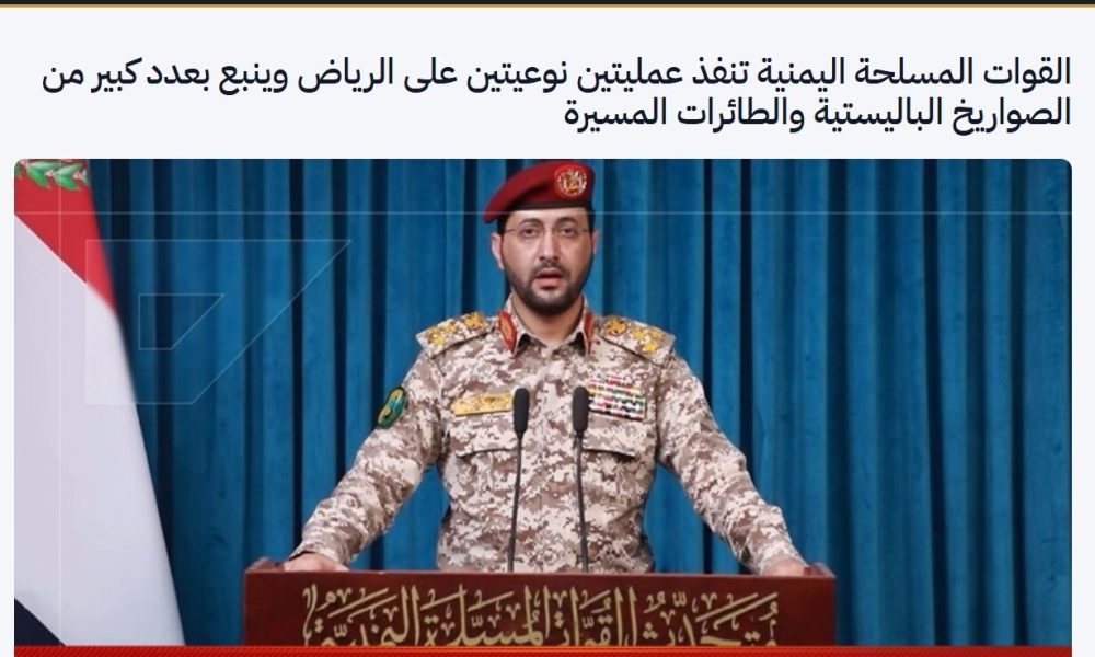 حمله موشکی و پهپادی یمن به ریاض و آرامکو در ینبع