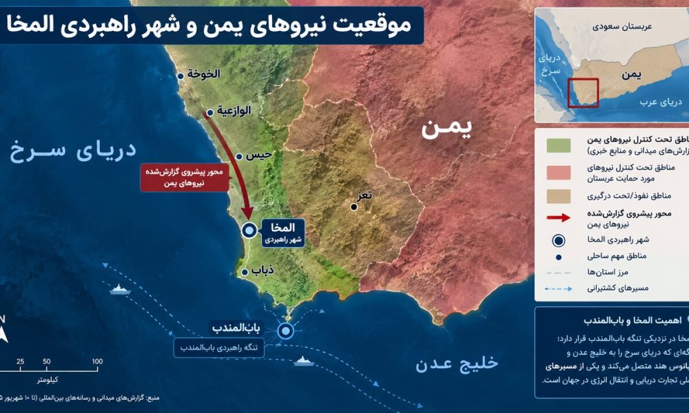 یمن در آستانه تغییر معادله دریای سرخ؛ پیشروی انصارالله تا حومه المخا