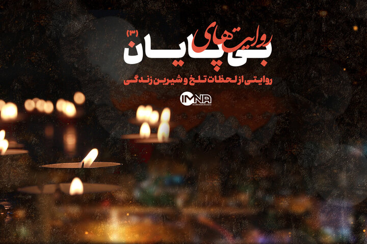 دعای مادر، همراه بی‌صدای سکوهای جهانی