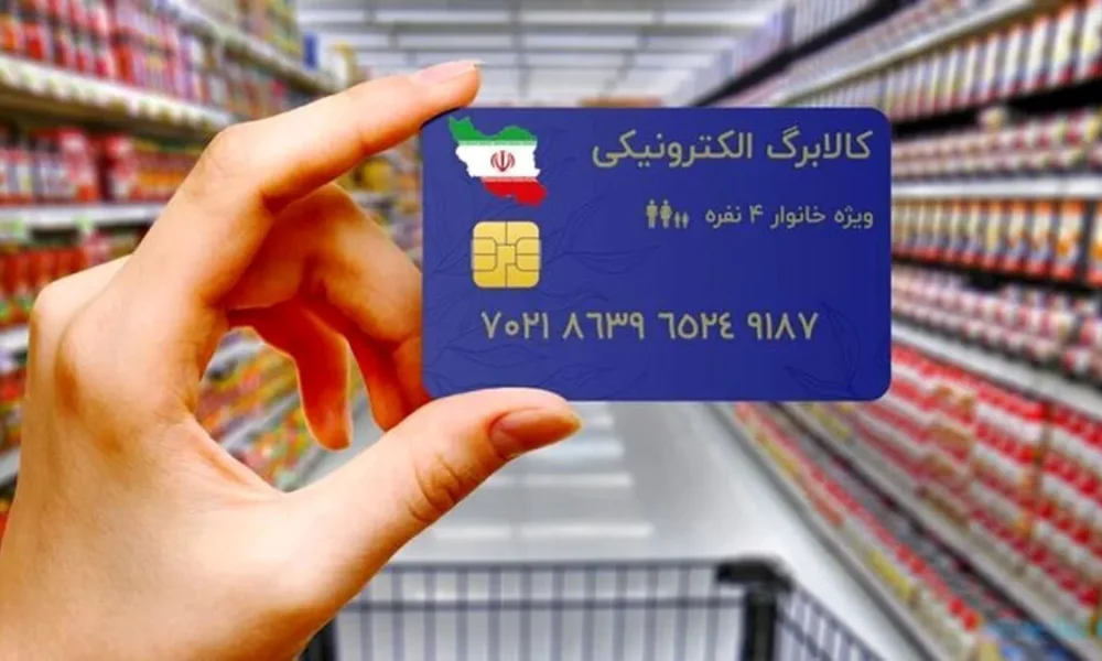 زمان واریز رقم افزایش کالابرگ اعلام شد | بازتاب امروز